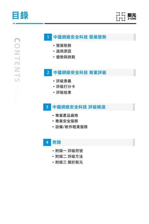 科普二下！在线高清视频_2025最早更新澳彩资料网