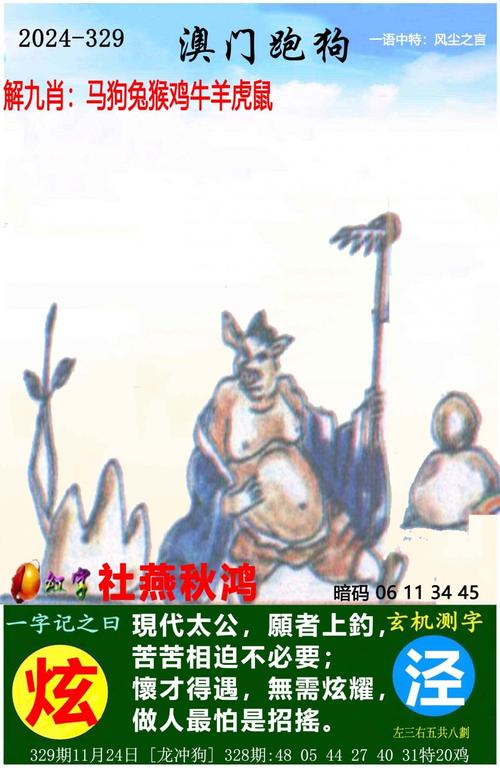 科普二下！精准一肖一码100准最准一肖__2025最早更新澳彩资料网